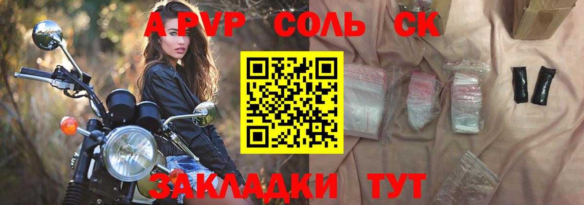 APVP мука Красный Сулин