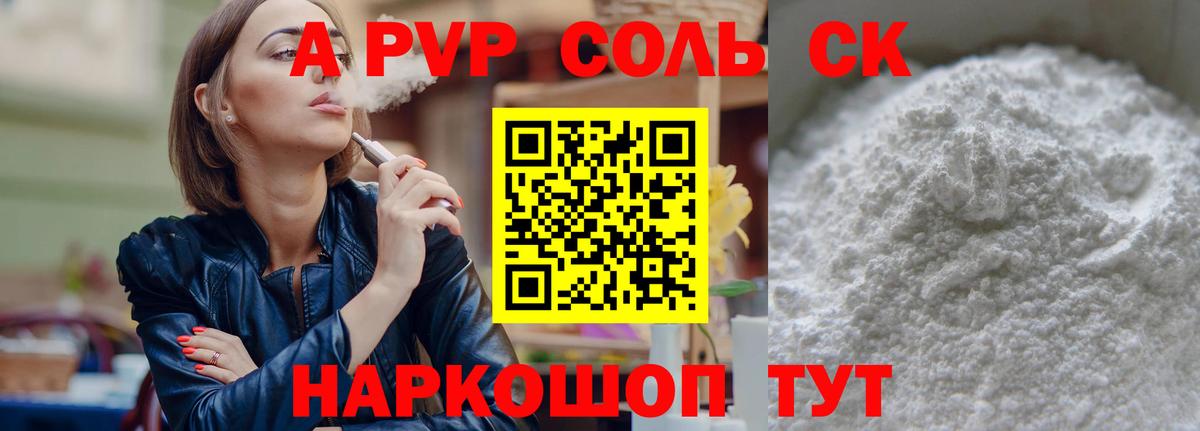 Метамфетамин  Гашиш  Кодеин  A PVP СОЛЬ   Меф МЯУ МЯУ   Красный Сулин  Где купить наркотики?  Каннабис  Вход с VPN  КЕТАМИН 