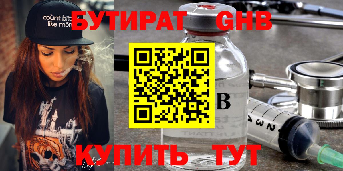 Красный Сулин  БУТИРАТ оксана  Вход с VPN 