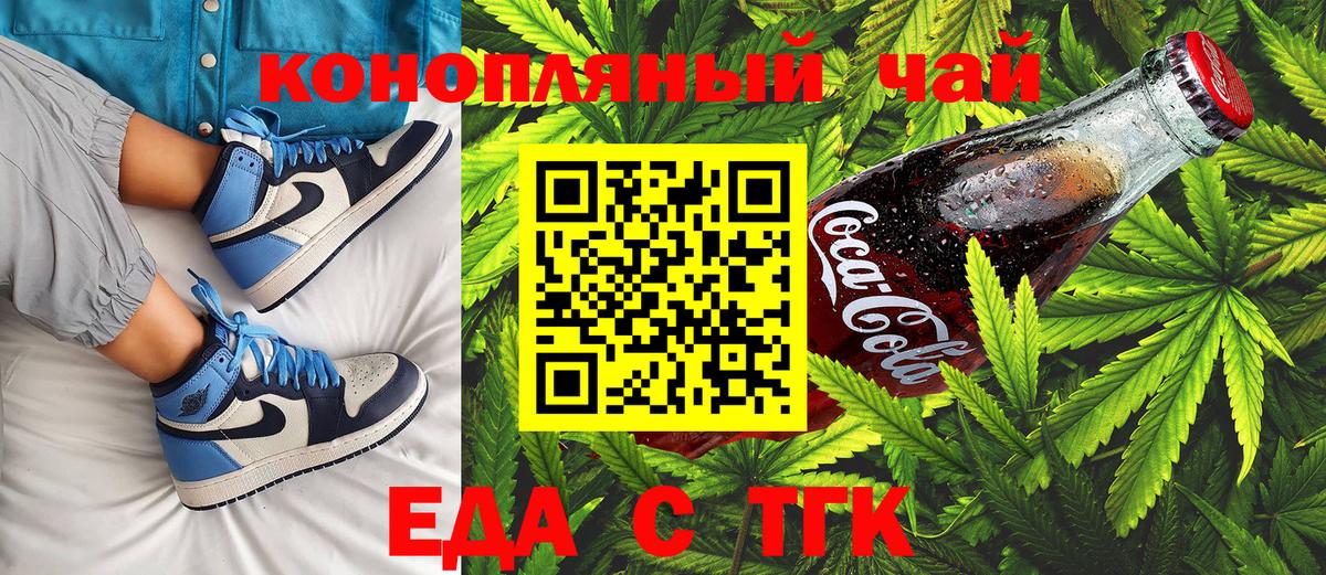 Красный Сулин  Печенье с ТГК конопля  Вход с VPN 