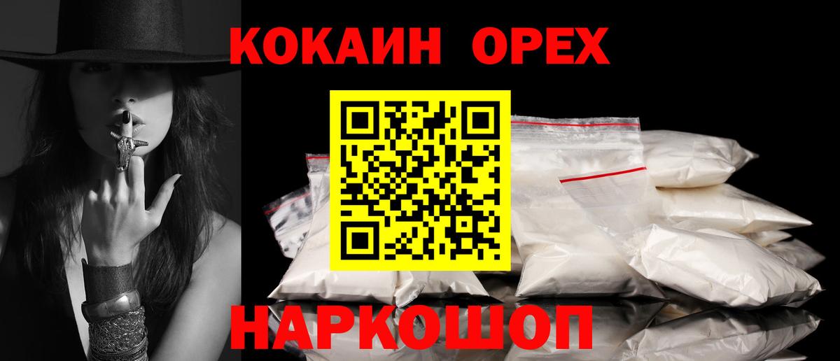 Красный Сулин  КОКАИН Перу  КОКАИН 99%  Вход с VPN 