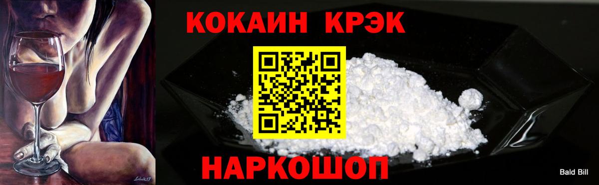 Cocaine FishScale Красный Сулин