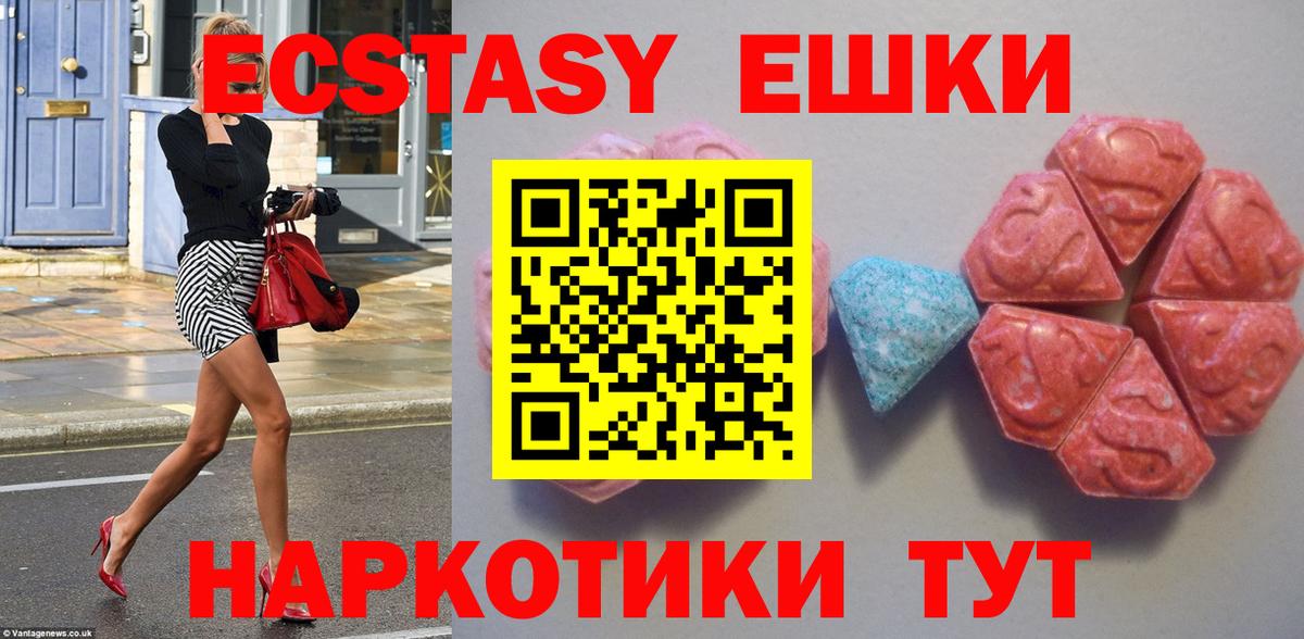 Ecstasy  Ecstasy Cube  ЭКСТАЗИ DUBAI  Вход с VPN  Красный Сулин 