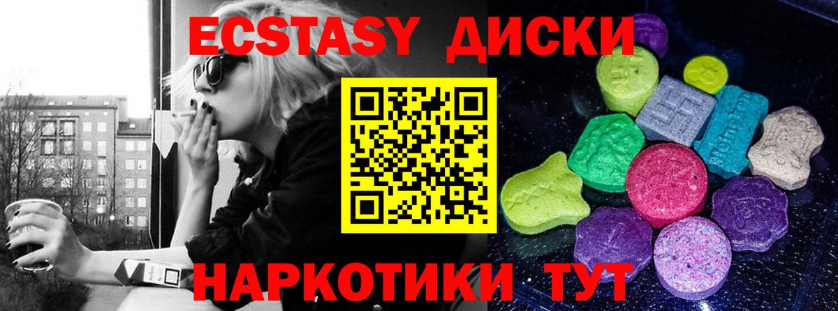 Ecstasy MDMA Красный Сулин