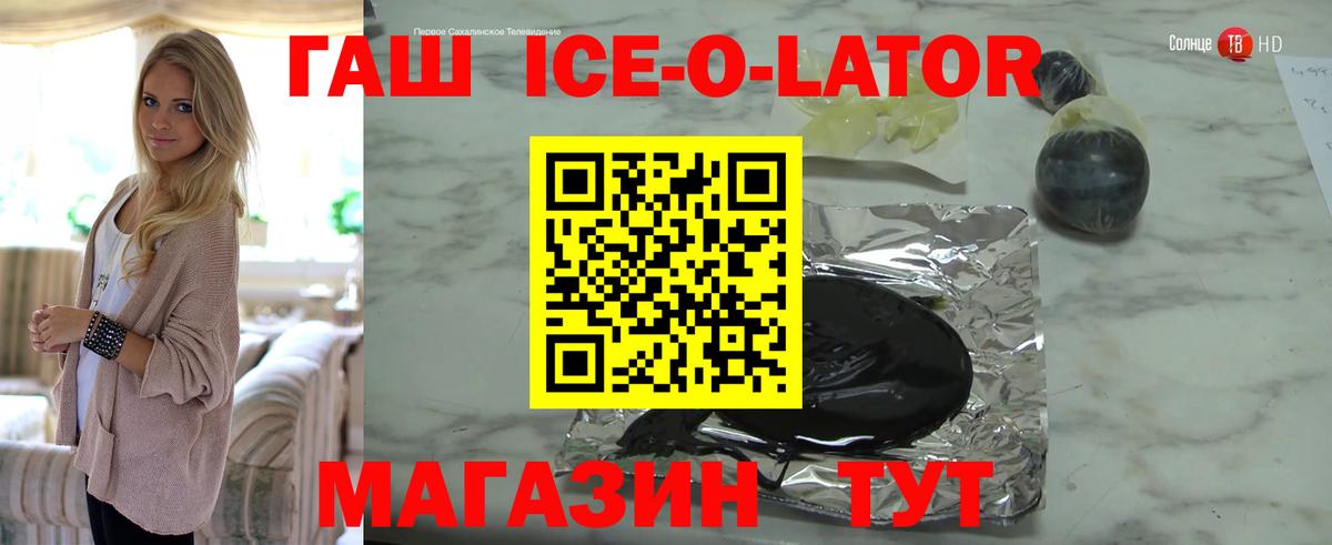 ГАШИШ hashish  Вход с VPN  Красный Сулин 