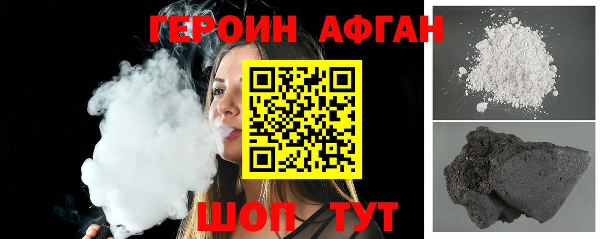 Героин герыч  Вход с VPN  Красный Сулин 