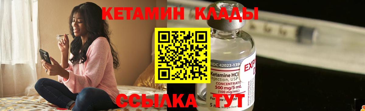 Красный Сулин  Кетамин VHQ  Вход с VPN 