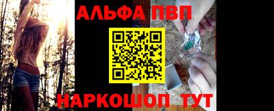 альфа пвп Кимры