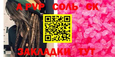 альфа пвп Кимры