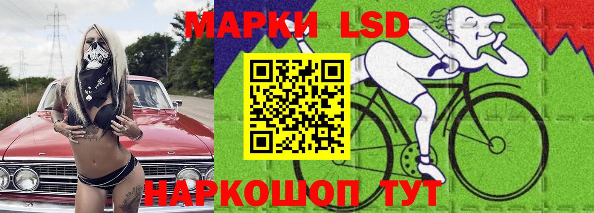 Лсд 25 экстази ecstasy Красный Сулин