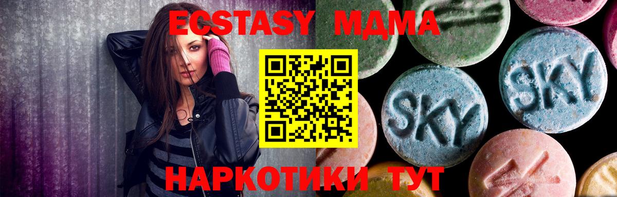 MDMA кристаллы  Вход с VPN  MDMA Molly  Красный Сулин 