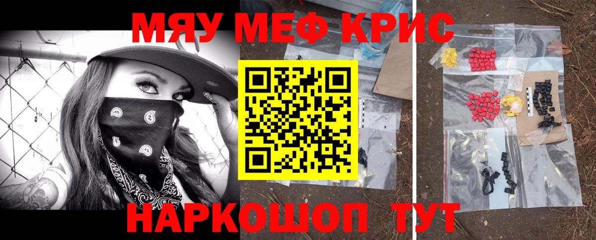 Меф мяу мяу  Красный Сулин