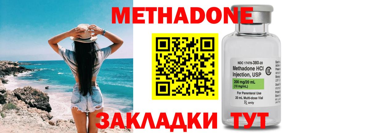 МЕТАДОН мёд Красный Сулин