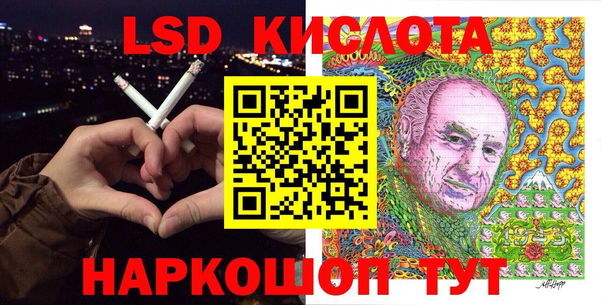 Наркотические марки 1500мкг Красный Сулин