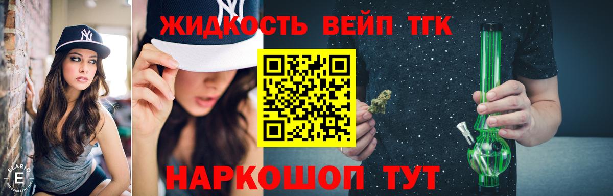 Дистиллят ТГК THC oil  как найти закладки  Вход с VPN  Красный Сулин  ТГК вейп с тгк 